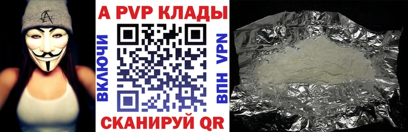 А ПВП кристаллы  дарнет шоп  Мураши 