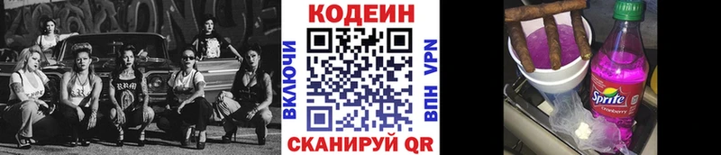 hydra ONION  Мураши  Кодеиновый сироп Lean Purple Drank  наркота 